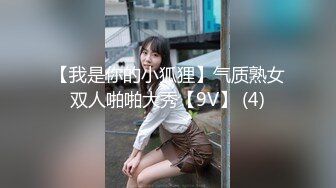 [MP4/ 152M] 屈辱站立后入。这个姿势啪得反差婊太骚了，叫声好骚好骚！