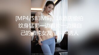 [MP4/583MB]3.18酒店偷拍 纹身猛男一边看片一边操自己的清纯女友，叫声诱人