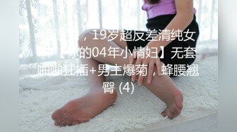 私房流出精品厕拍七月新作 徐娘 少妇 超近视角 针织厂系列 四（3）两个结伴一块上厕所尿得很猛的妹子 (8)