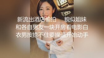 【新速片遞】&nbsp;&nbsp;《百度云泄密》极品美女和男友之间的私密视频分手后被渣男曝光[1930M/MP4/44:54]