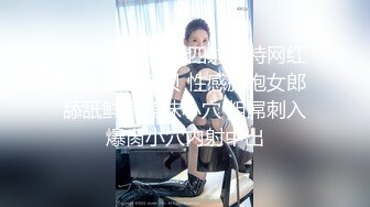 双马尾新人美少女！脸上红扑扑的！嘴比较小吃不了大JB，撩起衣服贫乳，多毛嫩穴尿尿超粉嫩