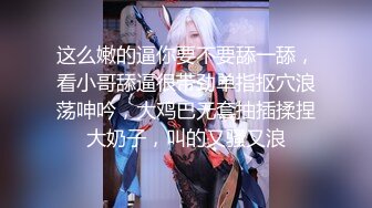 杭州人气女神【蕾丝少女探花】玉臀并排高耸，牡丹含露涓涓，柳腰玉股尽展现，风流郎轻担腿上肩