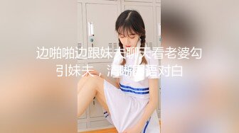 纹身尤物，露脸全裸展现鲍鱼和奶子，细致吞吐口交，女上位销魂式打桩