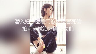 专约少女萝莉大神『唐伯虎』❤️清纯大长腿校花变身淫荡小麋鹿，被大鸡巴爸爸拽着头发站立后入蜜穴