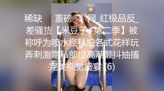 STP25376 年轻短发学生头新人妹子，贫乳苗条身材，互玩69，无套女上位打桩