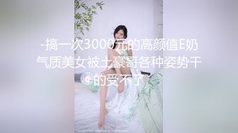 【黑丝淫穴荡妇】安琪 出差的诱惑水乳交融 温滑小嘴吸茎爆浆淫靡拉丝 黑丝蜜臀精油鲜嫩白虎 爆肏颜射尤物