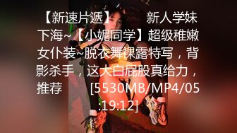 好色妍妍&amp;巨乳御姊辰辰極品粉嫩鮑映入眼簾[136P+1V/221M]