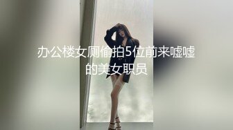 露脸巨乳骚逼给大家表演个深厚，第一视角技术不错