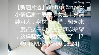 [MP4/ 1.42G]&nbsp;&nbsp;泄密流出美女大学生借了校园贷无法偿还被债主带到酒店用肉体偿还