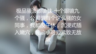 [MP4/ 606M] 漂亮眼镜美眉 被大肉棒无套输出 从卫生间操到房间 骚叫不停 表情舒坦