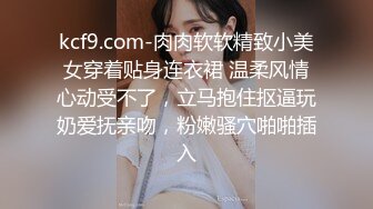 【新片速遞】&nbsp;&nbsp;小师妹❤️-觉觉-❤️小狗只有在贴着你的时候才会开心的，她忍不住又来了，才19岁都这样了，以后谁能降服 ，内射她！[47M/MP4/06:17]