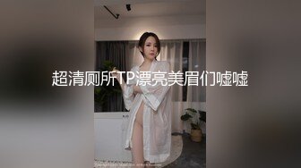 不做女神要做母狗，推特大神【L先生的后宫】明星气质极品圈养母狗日常各种被啪啪内射，淫叫声震耳欲聋的