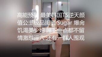 STP22962 天美传媒 TM0131 被欺凌的高中校花 校花争风吃醋 社会大哥人财两收