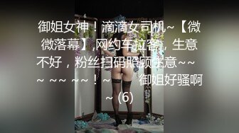 【极品稀缺??魔手?外购】最新《疯狂抖音》外篇之《抖音擦边8》各种闪现走光刷边 走私会议房给男友口爱 这期超精彩