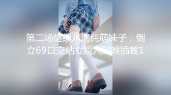 【换妻极品探花】今夜约单男粉丝福利，眼睛男看见大胸狂亲，鸳鸯浴后激情3P，精彩刺激