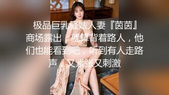 奶子一大一小E罩杯美妞，白皙皮肤打车灯，叫女性好友用手指帮忙插，跳蛋震淫荡骚浪叫