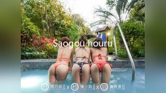 Saogou houru