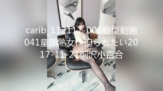 【新片速遞】趁着00后小女友叉着腿洗澡的功夫 特意跑过去拍她粉木耳 害羞的脸红了[31M/MP4/00:10]