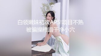 这只逼逼要吃人 一张一合节奏感还蛮强 能打出节拍 那么是好穴还是烂逼