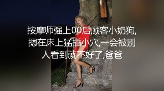 长沙美宜佳的瑜伽少妇，约出来酒店，还自带了情趣蕾丝，撅起屁股在浴缸待插，洗的真干净，插得爽爽！(5)