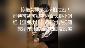 高价自购，学生控、臀控、丝袜控的摄影大师【rosi】私拍，漂亮艺校舞蹈生透明丝袜内内露毛骆驼趾一字马 (2)