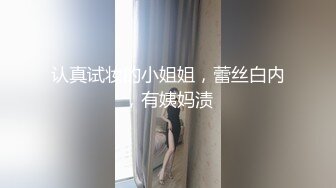 [MP4]STP28406 英气苗条小姐姐！连体丝袜性感！浴室吃大屌后入操逼，3小时激情不断，多毛骚逼各种操 VIP0600