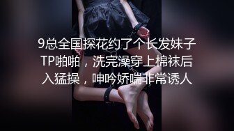 9总全国探花约了个长发妹子TP啪啪，洗完澡穿上棉袜后入猛操，呻吟娇喘非常诱人