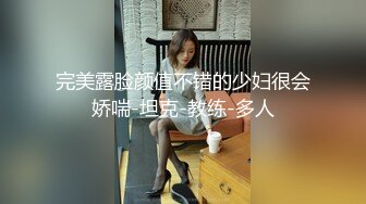 顶级约炮大神『玩物上志』内射极品制服嫩鲍学妹 优雅气质少妇 性感美女老板 等众多极品反差女神，各种穿衣操2 (2)