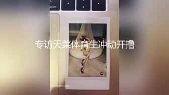 【极品 淫奴少女】二代CC 诱人油光丝袜小母狗 肉棒一插到底瞬间填满饥渴嫩穴 内裤套头尽情凌辱 爆操劲射