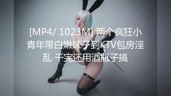 [MP4/ 1023M] 两个疯狂小青年带白嫩妹子到KTV包房淫乱 干完还用酒瓶子搞