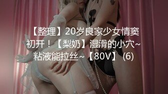 0535 烟台 窗边操清纯小美女