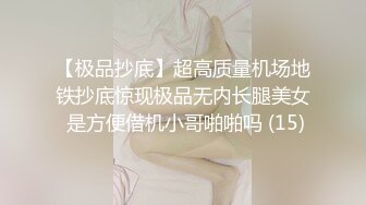 风韵良妻，丰满鲍鱼，嘴活儿厉害，逼更夹得紧，