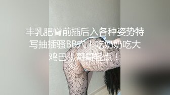 【新片速遞】 ⚫️⚫️【11月新品】抖音小网红，推特全能骚女【小固EVA】新番福利，道具紫薇玩双洞，裸舞啪啪喷射，确实很骚[1360M/MP4/01:00:08]