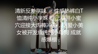 【小宝寻花】刚毕业的小学妹，校园女神清纯稚嫩，哭得梨花带雨不想舌吻，曼妙身材物超所值