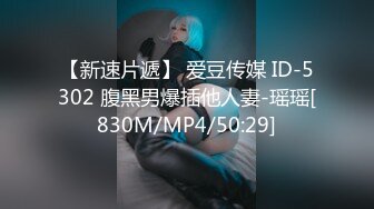 [MP4]『ED Mosaic』极品！可爱小萝莉自慰到一半要我找男生来❤️她要一个我找了一双