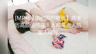 [MP4/ 506M] 漂亮美女 爸爸快进来 啊啊 用力操我 妹子身材不错 大奶子 稀毛粉鲍鱼 被各种怼