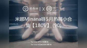 [MP4/9.8G] 双飞玩肏女神级别究极反差婊姐妹花小仙女36部+极品反差调教小女友内射日常啪啪32部