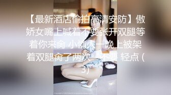 【瘦不下来的欢小姐】成都小美女，夜晚街头吃喝玩乐一条龙几瓶啤酒助兴，跟男友激情啪啪，娇喘阵阵销魂中 (13)