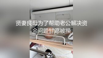 豆瓣醬 性感黑色短款旗袍搭配短裙 性感紅色網格絲襪 豐滿誘人的身段嫵媚多姿[75P/696M]