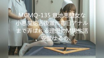 【新片速遞】 极品MJ！非常清纯的贫乳小美女【惨遭色狼迷奸】下药够猛 怎么狠狠地操 也没反应，激情内射！各种姿势玩弄小美眉[830M/MP4/24:20]