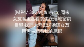 [MP4/ 870M] 平台身材天花板，人气女神，秘密的咪咪上下皆粉嫩，无套啪啪，土豪哥的私家玩物