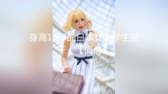 可爱邻家女高学妹『猫屋少女』 像梨子一样清甜小可爱 翘起可爱小屁屁让主人爸爸后入小蜜穴，超极品合法小母狗