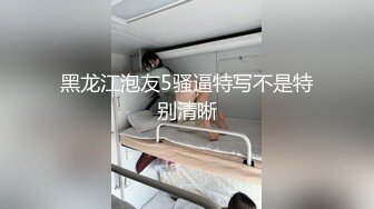 【若若不男】大佬重金定制，B站40万粉丝网红，露脸露3点自慰，史上最大尺度了，难得一见！ (1)