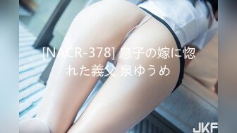 [NACR-378] 息子の嫁に惚れた義父 泉ゆうめ