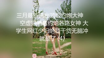 超级御姐！无敌甜美大长腿，把美腿伸直了自慰 (3)