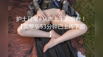 超大胆露出骚逼 超级老头乐 性感小猫咪 超全合集【633V】 (98)