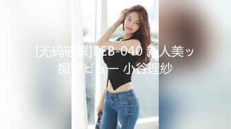 [无码破解]BEB-040 新人美ッ痴デビュー 小谷理紗