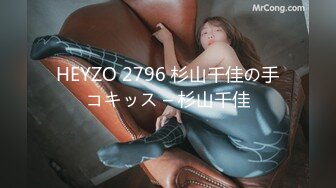 HEYZO 2796 杉山千佳の手コキッス – 杉山千佳