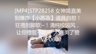 STP30254 苗条大长腿小姐姐！被头套男尽情蹂躏，扶着冰箱后入，各种场景操逼，门口楼道爆操