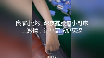 外站八月最新流出景区公厕多角度 偷拍女游客尿尿羽绒服妹子颜值不错